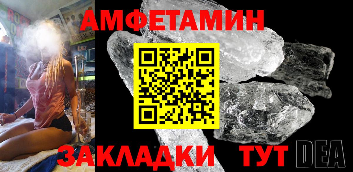 мега ТОР  АМФЕТАМИН  Вход с VPN  Amphetamine 97%  Краснокамск 