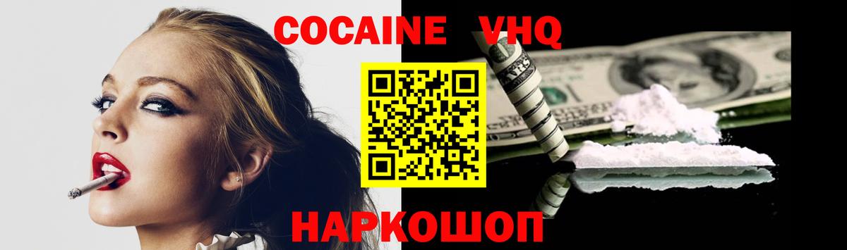 COCAIN 97% Краснокамск