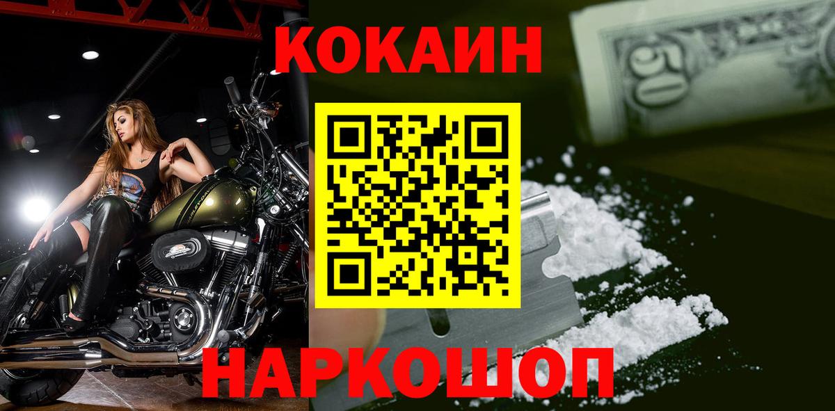 наркота  Cocaine Боливия  Вход с VPN  COCAIN  Краснокамск  Кокаин 99% 