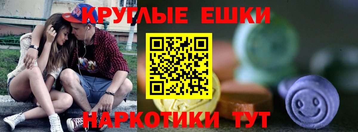 Экстази  Ecstasy TESLA  Вход с VPN  Краснокамск 