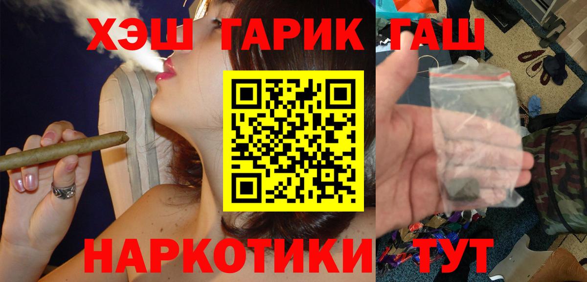 ГАШ ice o lator  ГАШИШ гарик  Гашиш  Вход с VPN  Краснокамск 