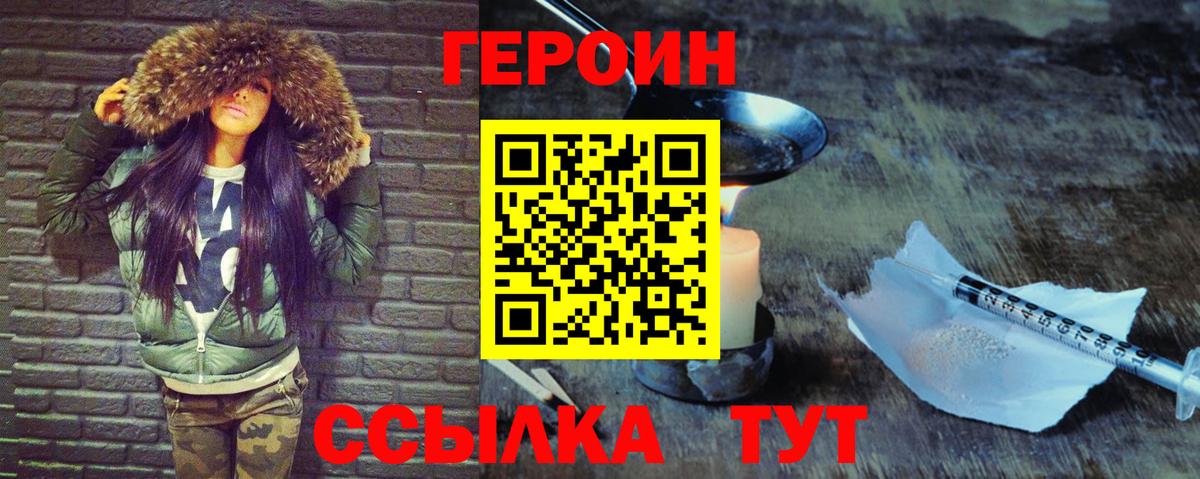 ГЕРОИН гречка Краснокамск