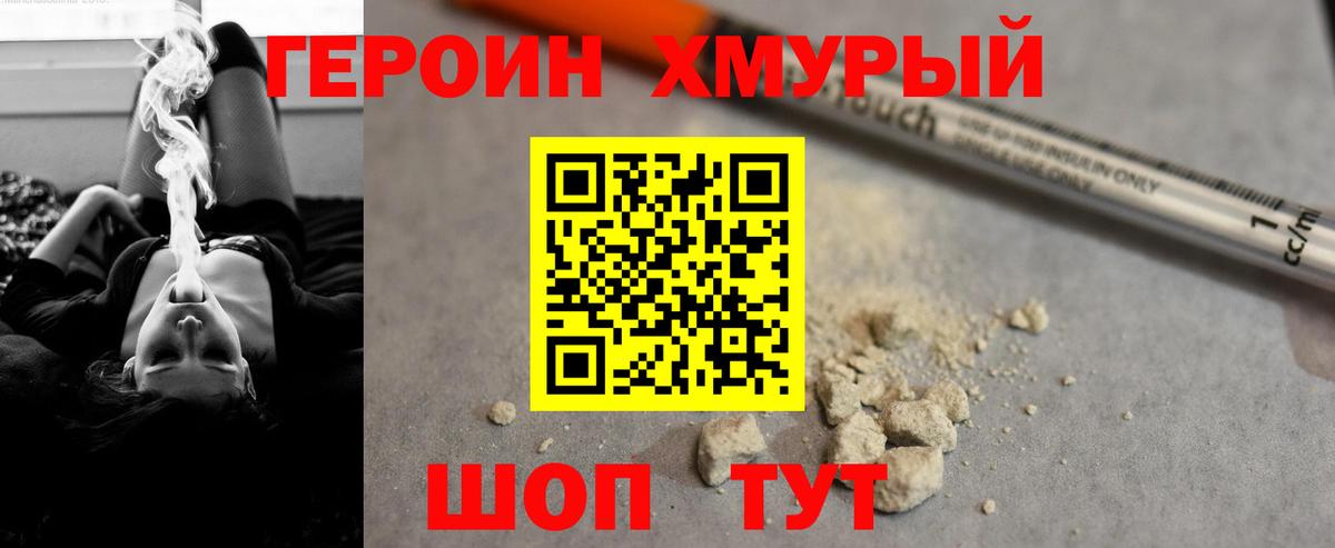 ГЕРОИН герыч  Вход с VPN  Краснокамск 