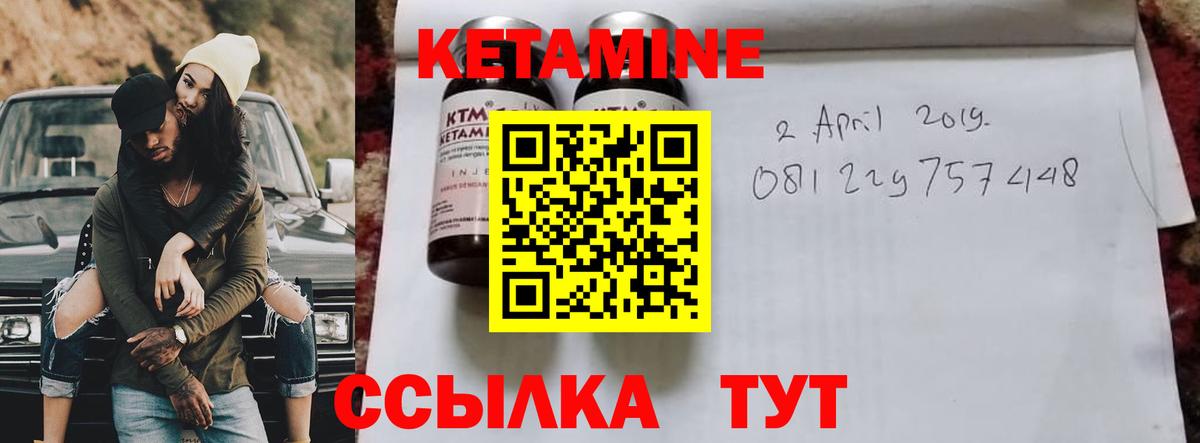 Кетамин ketamine  Вход с VPN  КЕТАМИН ketamine  Краснокамск 