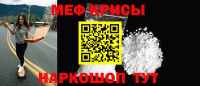 меф Канаш