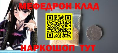 меф Канаш