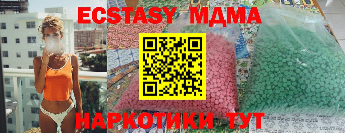 МДМА кристаллы Краснокамск