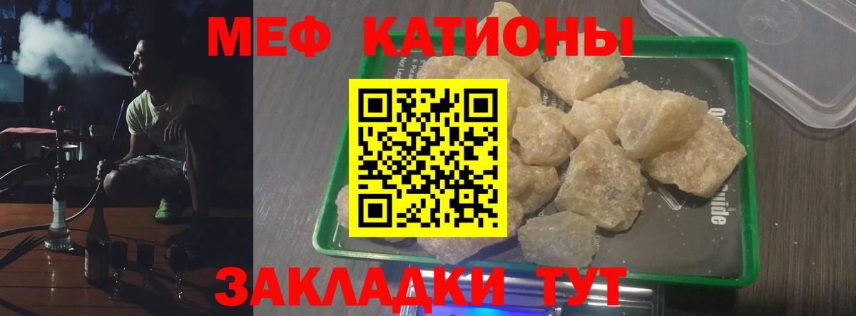 закладки  Меф  Краснокамск  Меф  Мефедрон 4 MMC  Вход с VPN  МЕФ mephedrone 