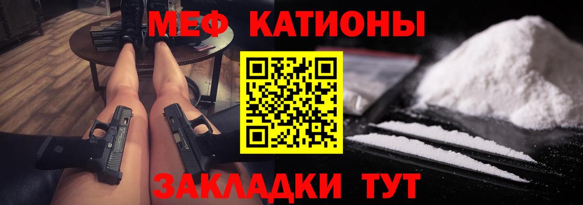 Меф мяу мяу  Краснокамск