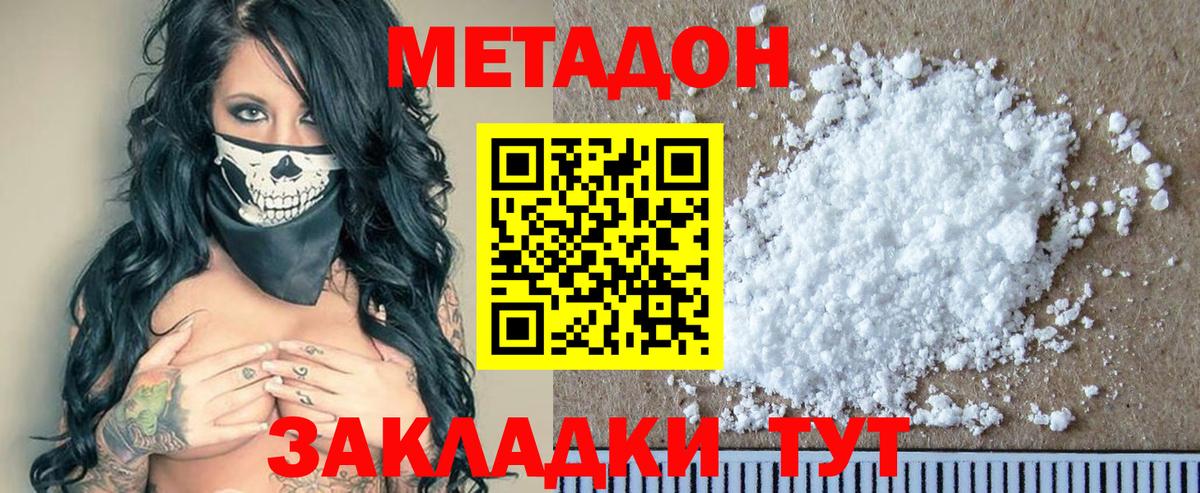 МЕТАДОН мёд  МЕТАДОН VHQ  Краснокамск  Вход с VPN 