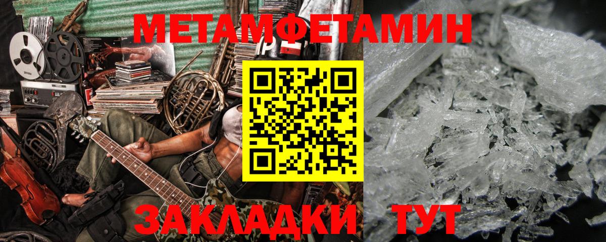 Первитин Декстрометамфетамин 99.9%  Метамфетамин  Краснокамск  Первитин Декстрометамфетамин 99.9%  Вход с VPN 