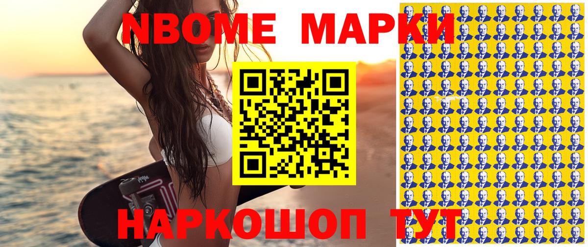 Наркотические марки 1,5мг Краснокамск