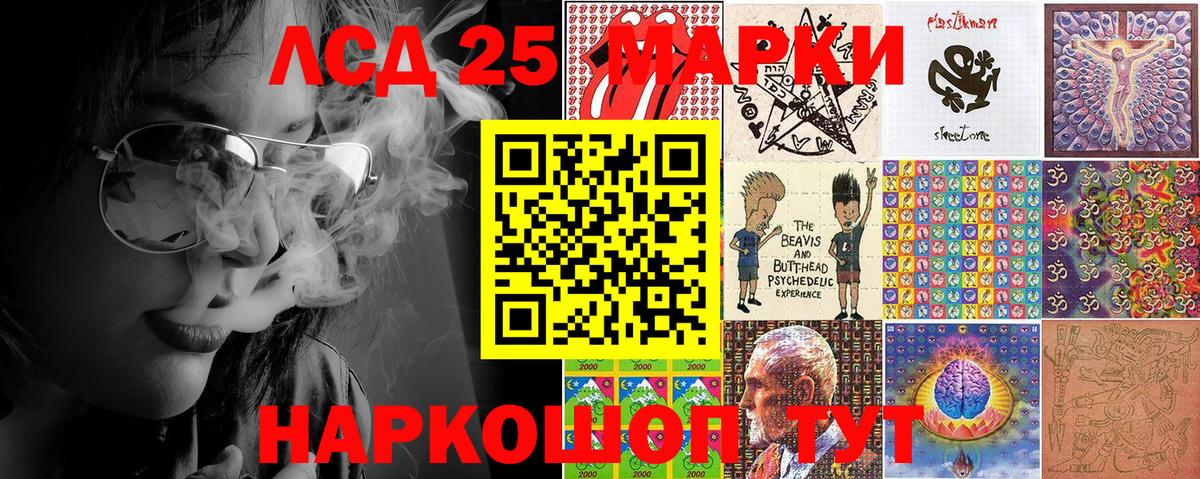 Краснокамск  Марки 25I-NBOMe 1,8мг  Вход с VPN  Марки 25I-NBOMe 1,8мг 